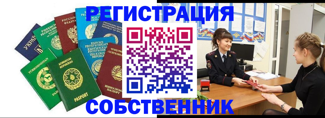 где прописаться в Волоколамске